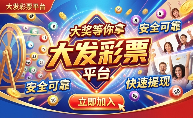 大发彩神vl官方版