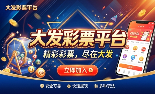 q彩网大发快三取经