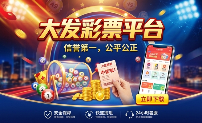 彩乐坊大发快三邀请码